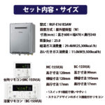 RUF-E161ESAW