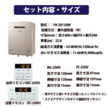 FH-2013SAW