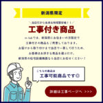 CSH-B22CR