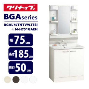 BGAL 75TNTVWJTSI＋MｰH75IGAEH