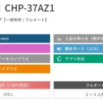 CHP-37AZ1