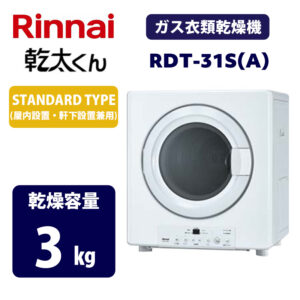 RDT-31S(A)