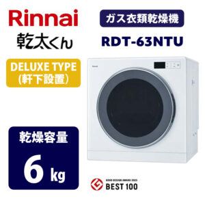 RDT-63NTU