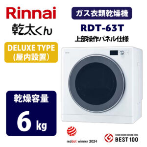 RDT-63T