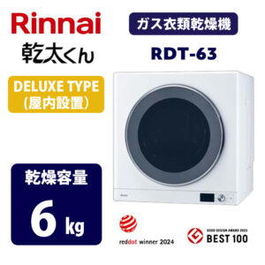 RDT-63