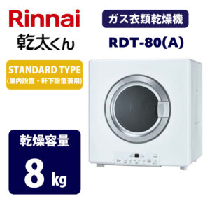 RDT-80(A)