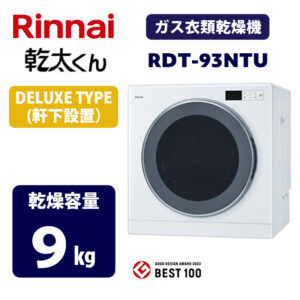 RDT-93NTU