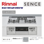 SENCE  ビルトインガスコンロ