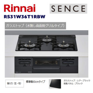 SENCE  ビルトインガスコンロ