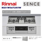 SENCE  ビルトインガスコンロ