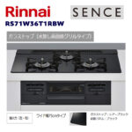 SENCE  ビルトインガスコンロ