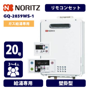 GQｰ2039WS-1