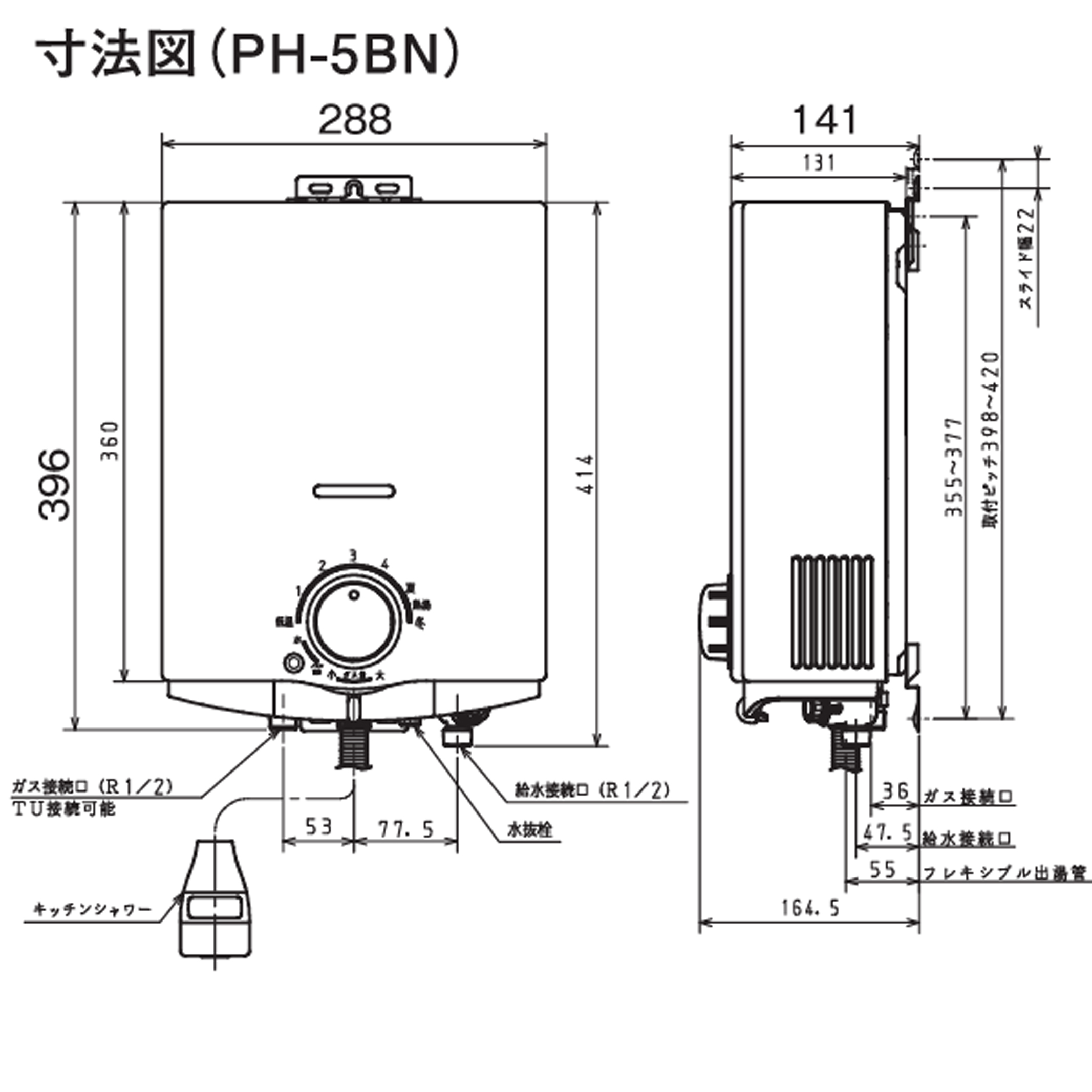パロマ Paloma ガス小型湯沸器 元止式 5号 ガス瞬間湯沸器 屋内壁掛 PH 