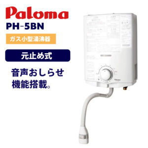 PHｰ5BN