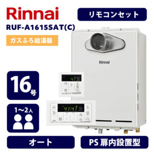 RUFｰA1615SAT(C)