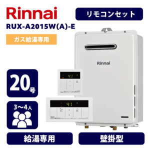 RUXｰA2015W(A)-E