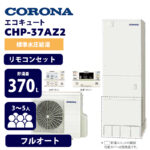 CHP-37AZ2