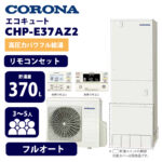 CHP-E37AZ2