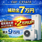 CHP-E37AZ2