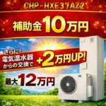 CHP-HXE37AZ2