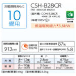 CSH-B28CR