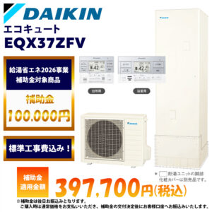 EQX37ZFV