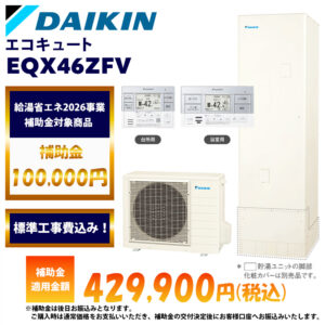 EQX46ZFV