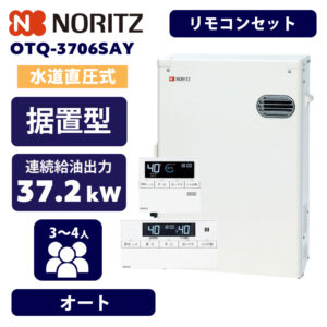 OTQ-3706SAY