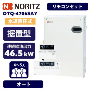 OTQ-4706SAY