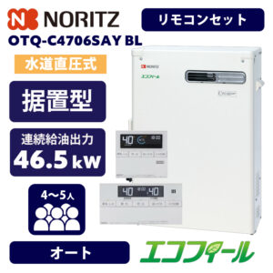 OTQ-C4706SAY BL