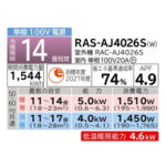 RASーAJ4025S