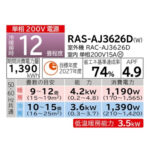 RASーAJ3625D