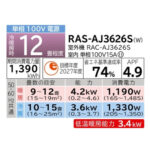 RASーAJ3625S