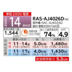 RASーAJ4025D