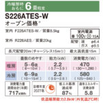 S226ATES-W