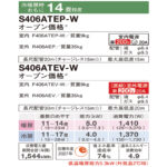S406ATEP-W