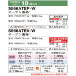 S566ATEP-W