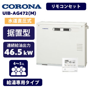 UIB-AG472(M)