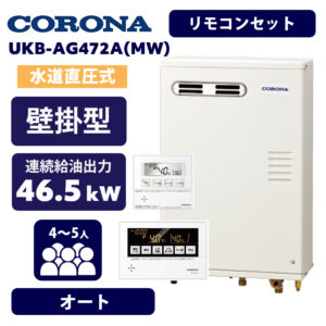 UKB-AG472A(MW)