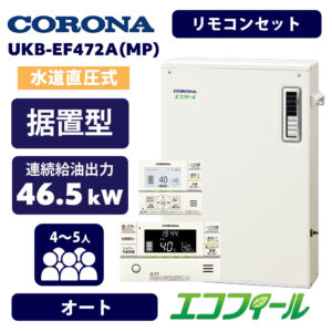 UKB-EF472A(MP)