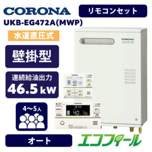UKB-EG472A(MWP)